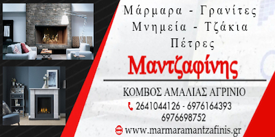 mantzafinis