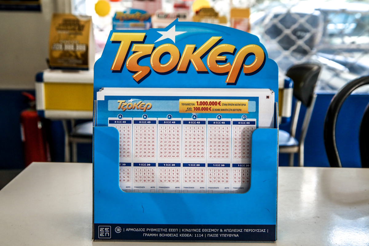 Τζόκερ κλήρωση 3059: Οι τυχεροί αριθμοί σήμερα