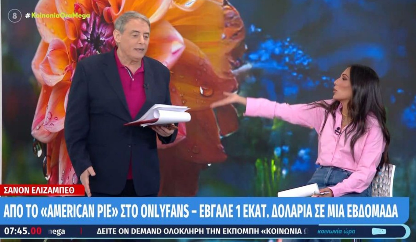 Έγινε viral Ανθή Βούλγαρη: «Σε αυτό το OnlyFans τι κάνουν; Μπορούμε να κάνουμε κι εμείς;»
