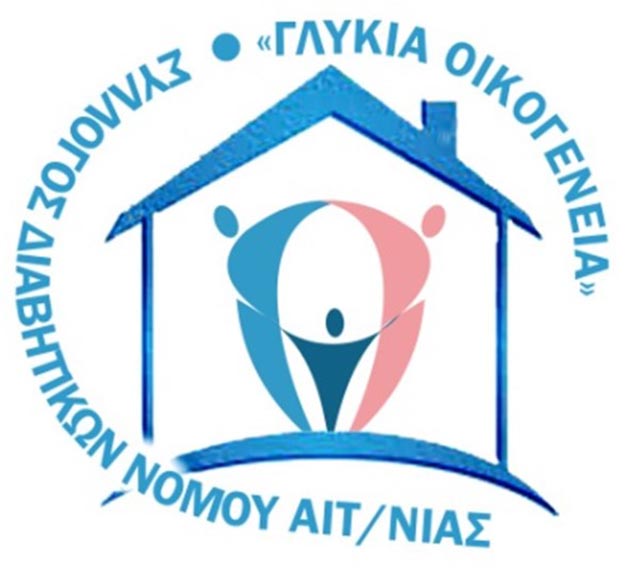 Σύλλογος Διαβητικών Αιτωλοακαρνανίας «Γλυκιά Οικογένεια»: Αυτό είναι το νέο Διοικητικό Συμβούλιο